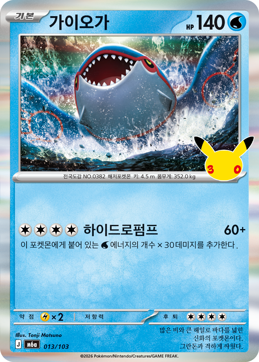 가이오가