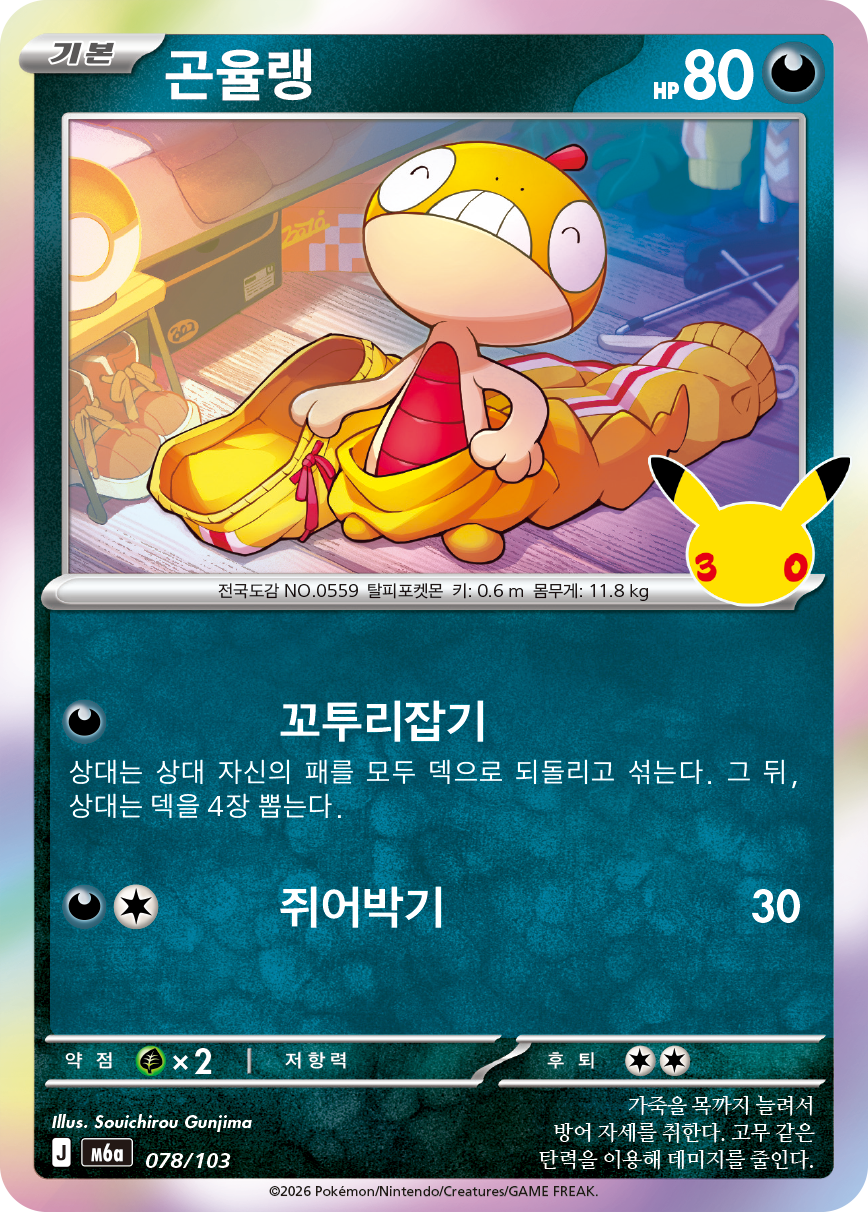 곤율랭